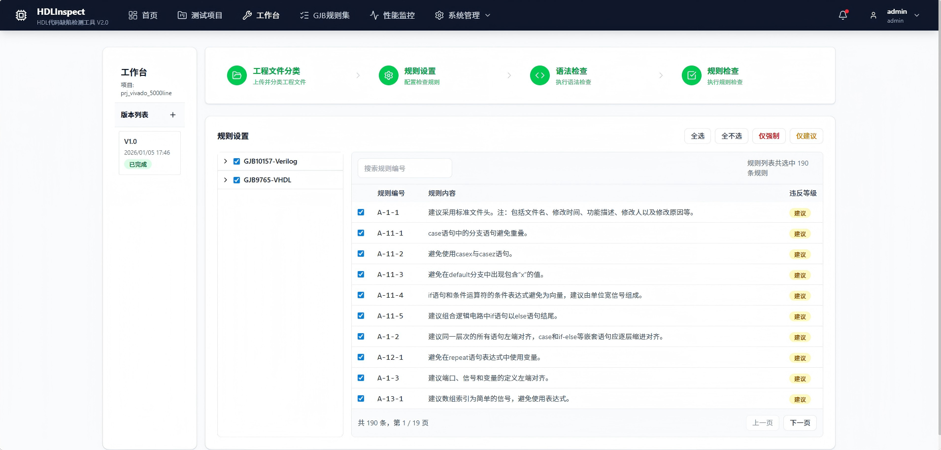 商丘市FPGA 代码检测FPGA 代码国军标检测 - 方案