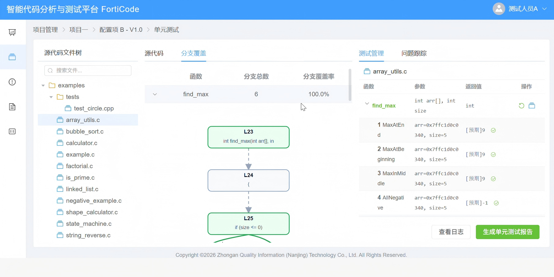商丘市嵌入式软件自动化测试嵌入式软件测试 - 厂家